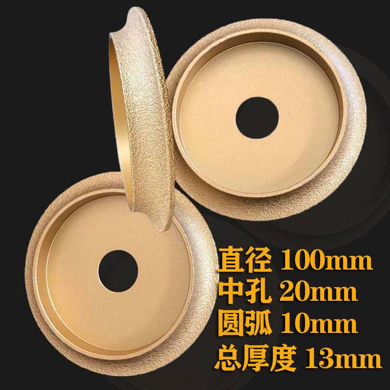 瓷砖圆边磨片圆角磨轮大理石磨边轮直径100修边圆弧打磨片法国边