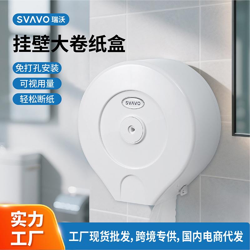 纸巾盒卫生间厕纸盒抽纸盒商场大卷纸盒客厅壁挂纸巾盒
