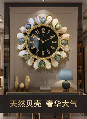 欧式豪华贝壳石英挂钟客厅家用时尚卧室钟表现代简约墙上高档时钟