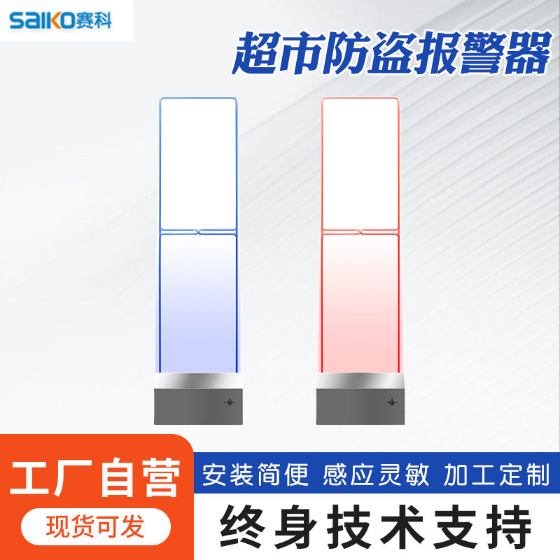 遥控调试超市防盗报警器水晶服装店门禁系统无误报全球跨境热卖