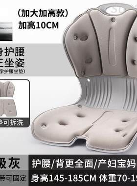 护腰坐垫靠背一体办公室默认包邮学生久坐不累矫正坐姿屁股垫座垫