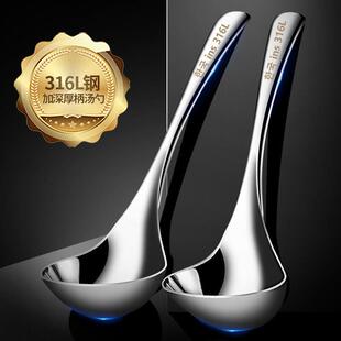 不锈钢汤勺316家用大号盛汤加厚公用勺子长柄粥勺稀饭勺分餐汤匙