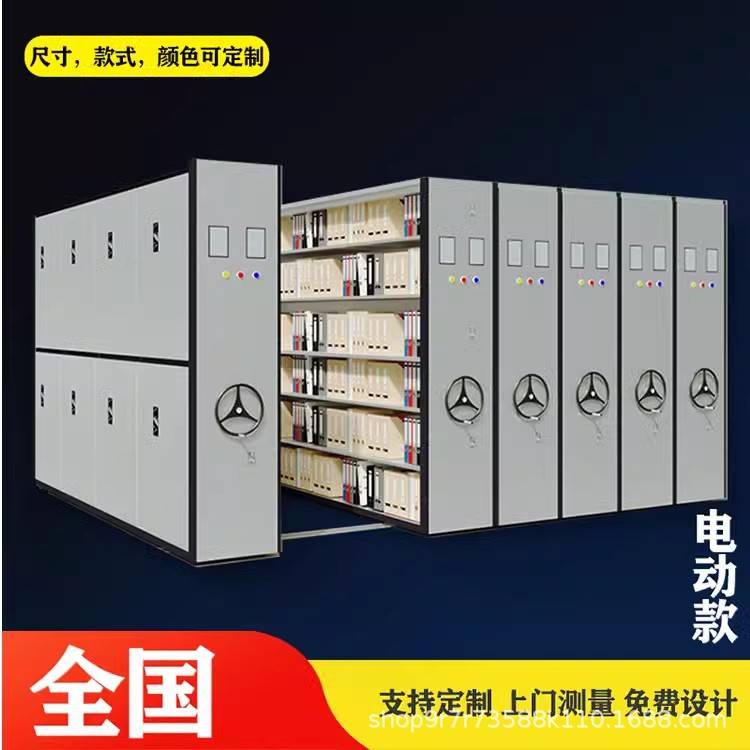智能密集架带轨道手摇式移动文件柜档案室财务凭证存放智能密集柜