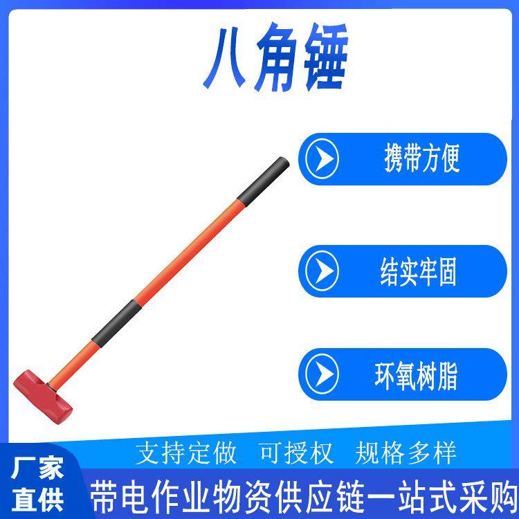 带电作业长柄八角锤头多用途防震大铁榔头建筑工具砸墙铁锤,畜牧/养殖物资,特种养殖设备,淘宝优惠券,粉丝福利购,淘宝优惠卷
