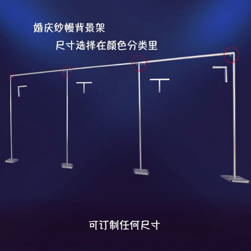 婚庆背景架子伸缩杆简易桁架纱幔加厚镀锌方管可升降厂家直销铁艺
