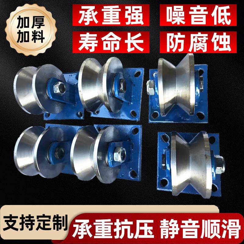 45#钢加厚V型轨道轮90度角铁角钢滑轮大门滚轮移动铁门加厚槽轮