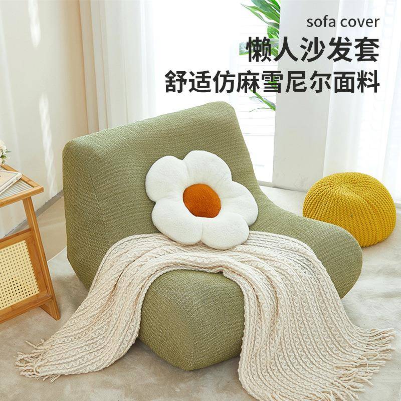 毛毛虫懒人沙发套罩全包防滑防猫抓弹力加厚一体式单人沙发罩防尘