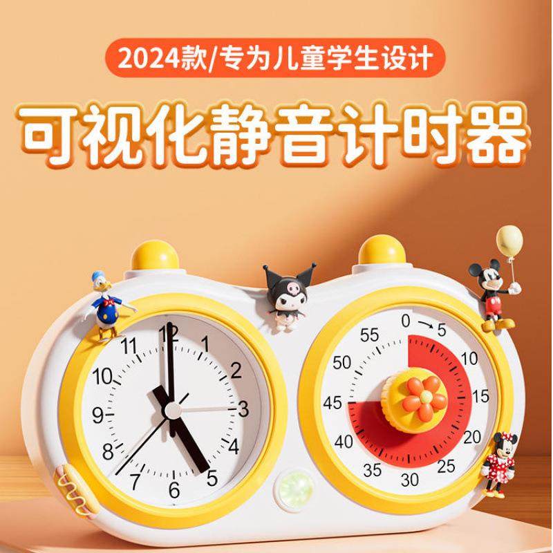 学生计时器定时可视化儿童学习自律作业时间管理器静音闹钟