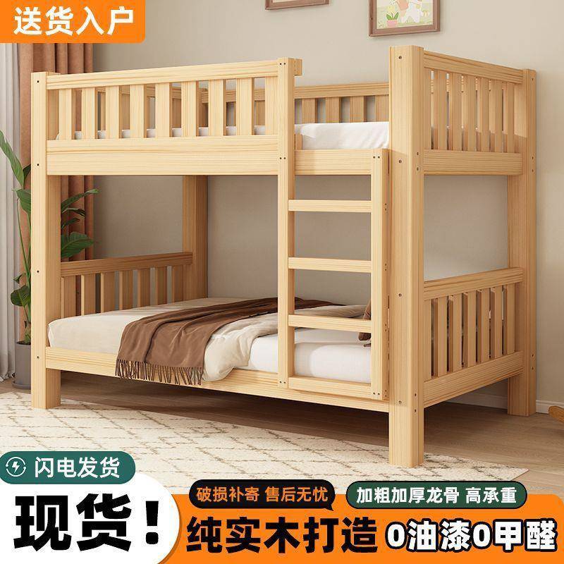 上下床子实木高低母WCE床加厚母床两层子床儿童床宿儿童双层舍床