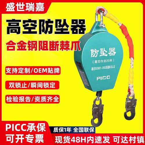 防坠器高空防坠5/10/20/30米塔吊作业重型钢丝绳速差防坠落自锁器