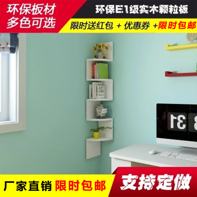 墙上置物隔板创意转角壁挂多层书架扇形花架三角墙角架