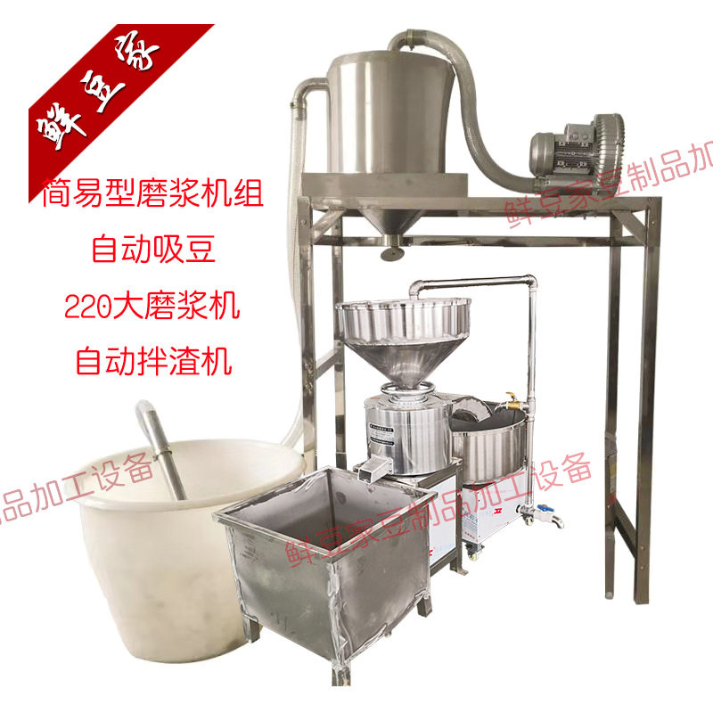 豆腐机全自动一体商用型大型磨豆浆智能家用渣分离多功能创业机器