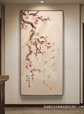 鱼图新中式新款玄关装饰画正对门入户画宋代美学挂画原木风壁画