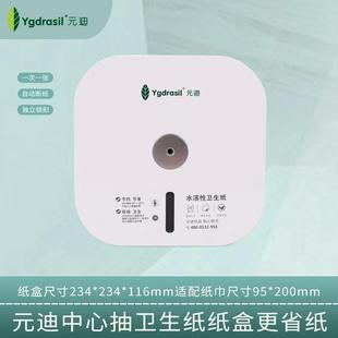 中心抽大卷纸盒免打孔自动断纸壁挂式卫生间大盘纸架抽取纸盒