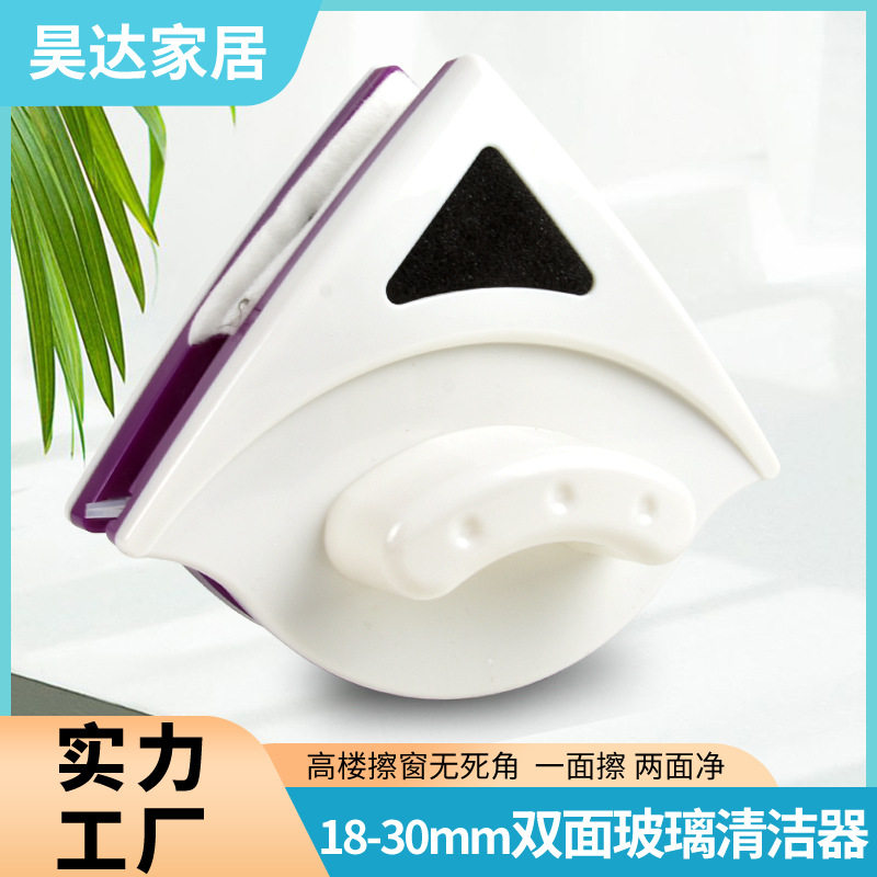 强磁可调高层玻璃清洁工具家用擦窗器 多用途三角磁性双面玻璃擦