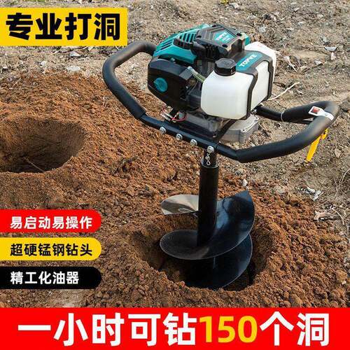 新款地钻挖坑机四冲程汽油打洞钻孔打窝栽树果园施肥打桩洞种植机