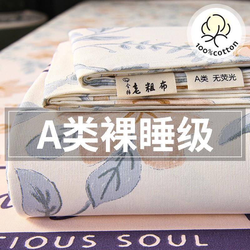 加厚老粗布纯棉床单单件100全棉被单双人枕套三件套棉麻亚麻秋冬