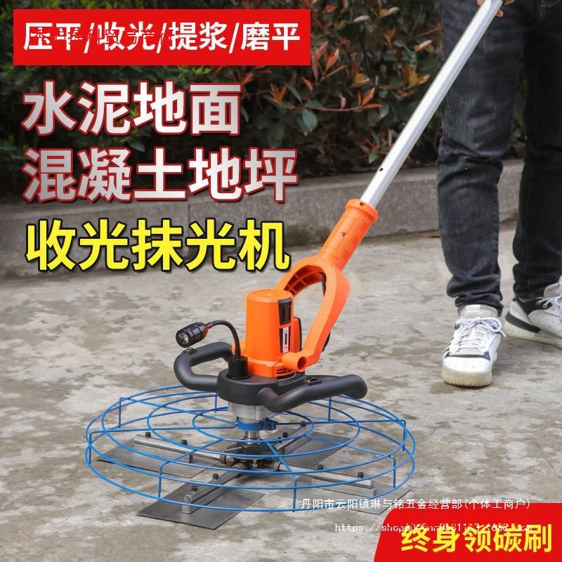 混凝土地面抹光机地坪水泥磨光机抹平机路面叶片长杆收光机压直销
