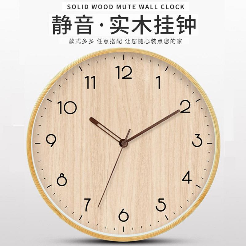 客厅实木挂钟简约现代木制静音时钟12/14英寸个性卧室复古钟表