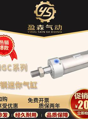 型不锈钢迷你气缸MGC50X10X100X200X300X400X600X700X800S