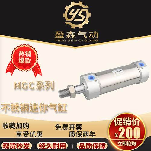 型不锈钢迷你气缸MGC50X10X100X200X300X400X600X700X800S