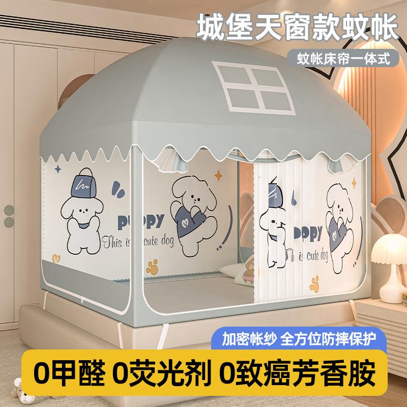 城堡款蒙古包蚊帐坐床式三开门小房子蚊帐家用遮光防尘床帘防蚊罩