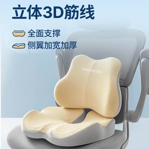办公室腰靠腰枕靠垫座椅腰部支撑工位久坐椅子睡觉护腰靠背垫