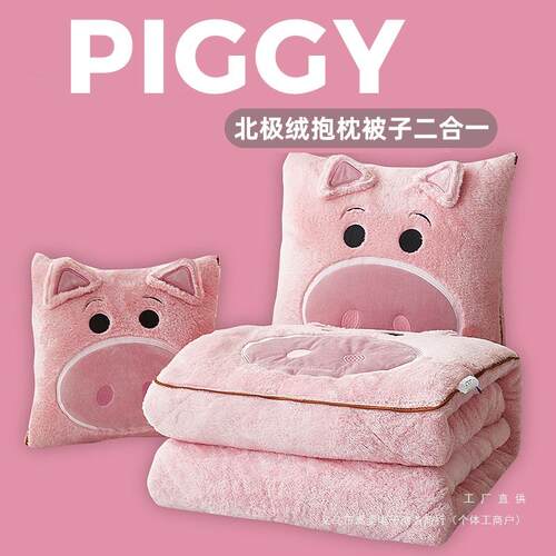 粉猪冬天加厚抱枕被子车载两用午睡枕头二合一车内午休可收纳折叠