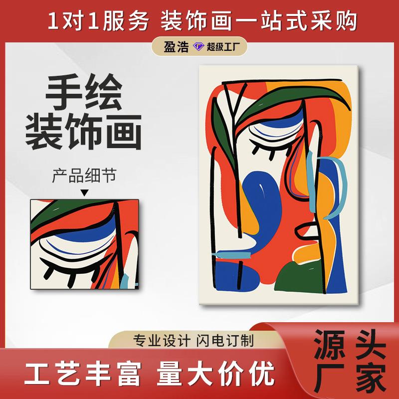 毕加索抽象小众艺术欧式手绘油画餐厅客厅立体半手绘装饰画大芬村