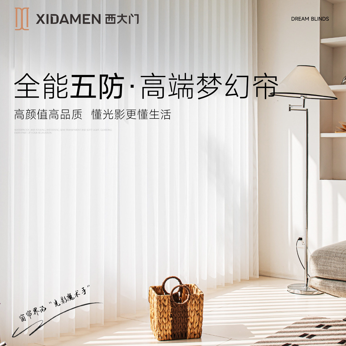 西大门梦幻帘垂直帘竖百叶窗帘卧室客厅阳台家用电动智能语音窗帘