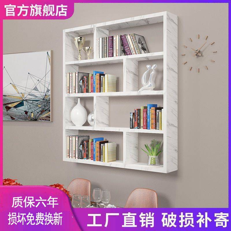 吊柜书架酒架书柜墙上置物架客厅挂柜卧室墙壁格子柜创意壁挂姗婷