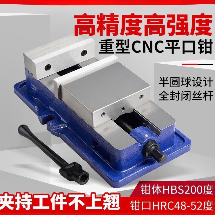 角固式平口钳机带底座用虎钳精密台虎钳cnc重型铣床平口钳6寸8寸