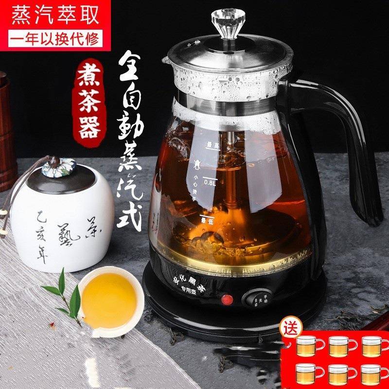 安化黑茶煮茶器全自动家用煮茶壶蒸茶器蒸汽小小型办公室养生茶壶
