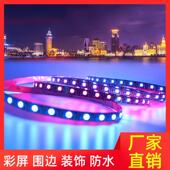 GS8208LED灯带幻彩灯带断点续传内置ic灯条高亮低压贴片