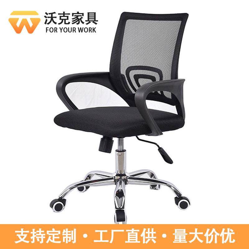 厂家直供电脑转椅办公椅高端优质网布会议椅人体工学椅