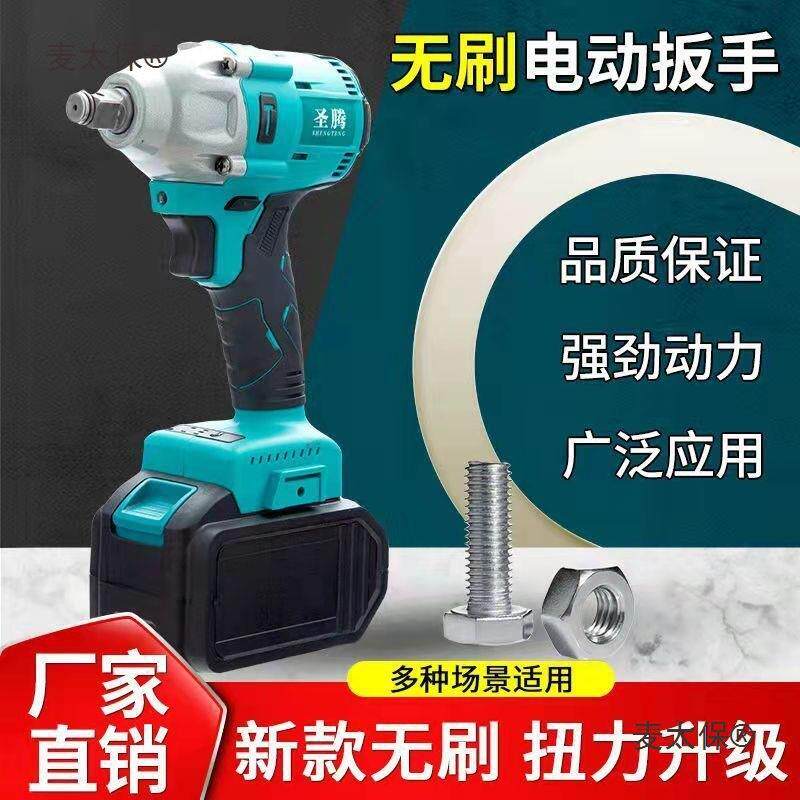 无刷电动扳手锂电充电冲击扳手大扭力架子工电动套筒风炮汽麦太保