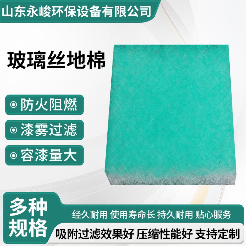 玻璃丝地棉烤漆房底棉玻璃丝漆雾毡阻漆雾网绿白棉玻璃丝过滤棉