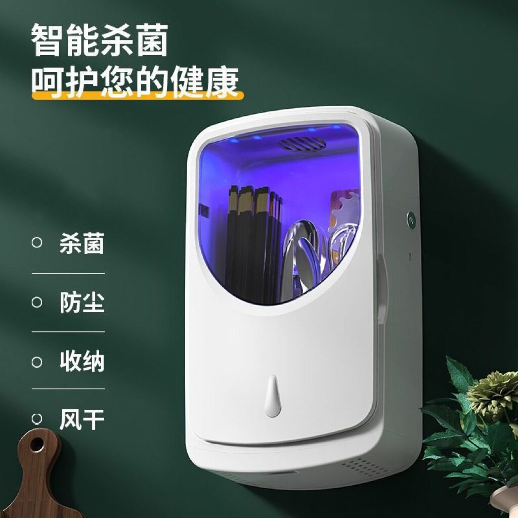 消毒筷子筒筷笼壁挂式家用紫外线消毒机免打孔防尘多功能收纳盒架