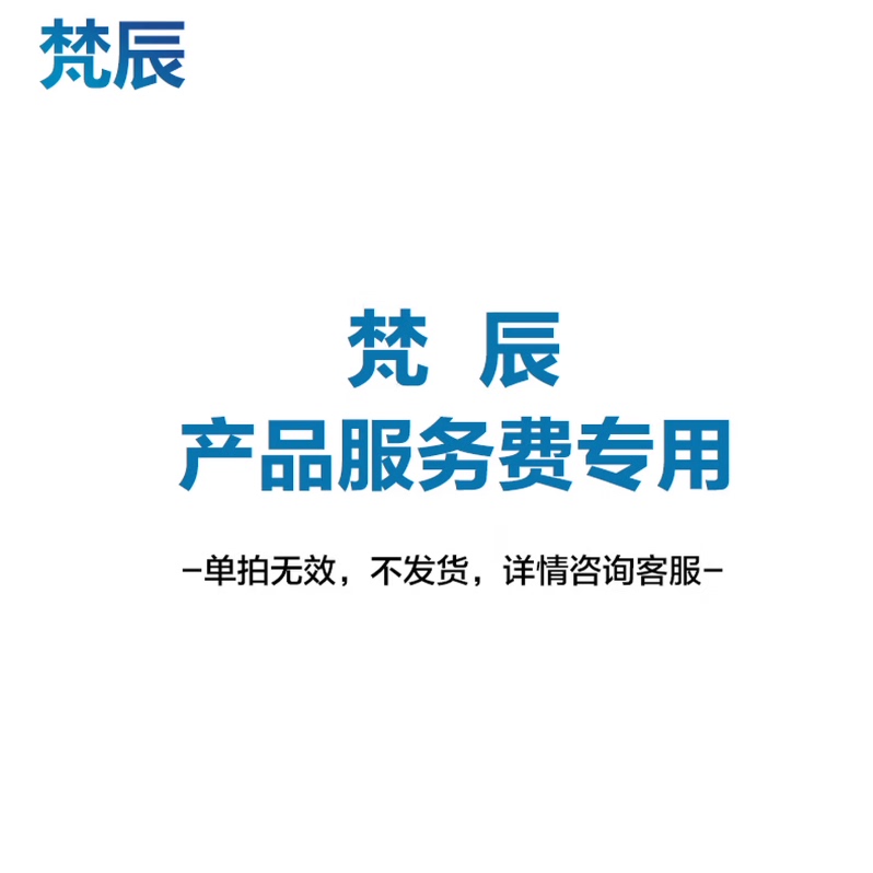 梵辰 教学机查询机广告机升级配一体机