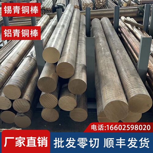 耐磨锡青铜棒铝青铜棒实心棒国标5-5-5零切定制663铜套10-1青铜棒