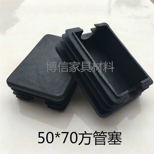50*60*70*80矩形管塞镀锌管堵头防水塞塑料内塞管堵长方形管塞头