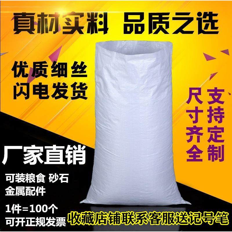 亮白编织袋加厚防水麻袋物流快递打包装搬家覆膜纤维大蛇皮口袋子