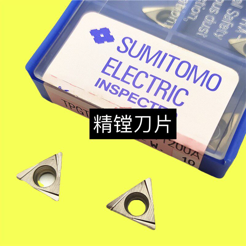 住友精镗刀片TBGT060102L/TPGT110304L/090204L-W T1200A内孔刀粒图片