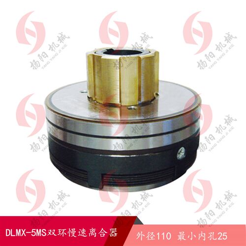 北京/南通XA6132/5032铣床电磁离合器DLMX-5MS/5BS双环慢速离合器