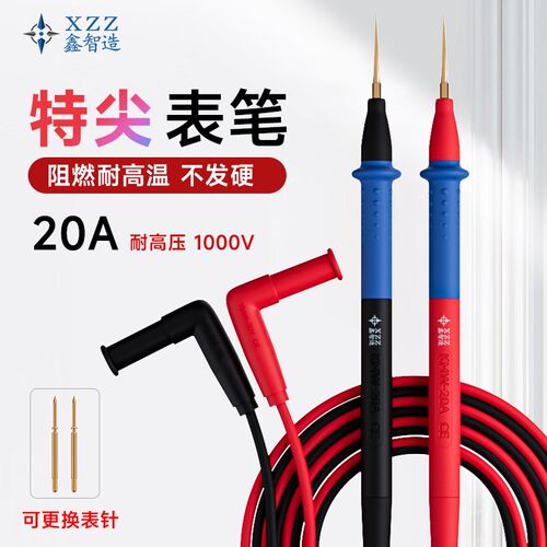 万用表通用1000V20A特硬特尖可更换表针真硅胶线手机维修测量表笔