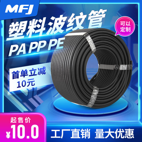 塑料波纹管PE加厚PP阻燃PA尼龙电缆线束保护套螺纹管开口穿线软管