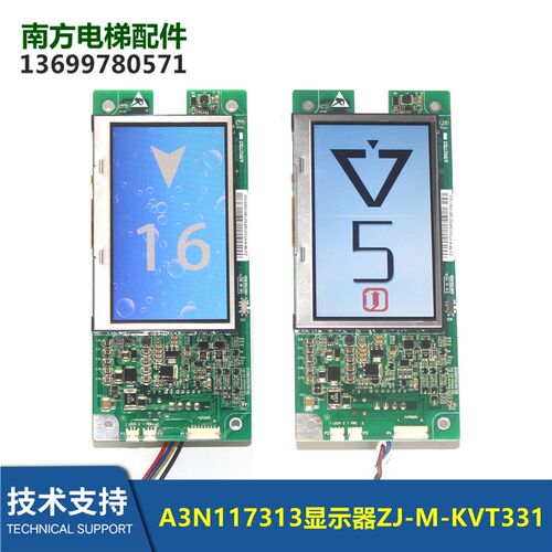 珠江富士液晶显示板ZJ-M-KVT331贝斯特A3N117313 A3J117312外呼板