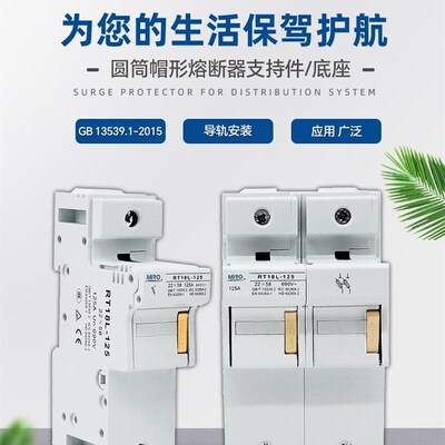 明展圆管导轨保险丝底座Rt18L-125 1P 2P 3P 4P 22*58 Ro17 R017
