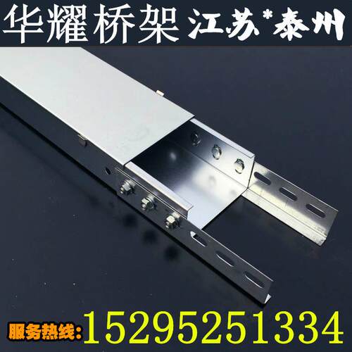 华耀 镀锌大跨距槽式桥架 喷塑防火梯式弱电钢制金属线槽 100x100