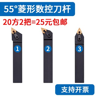 93度外圆刀杆MDJNR/MDJNL 2020K15/2525M15/3232P15/4040R15